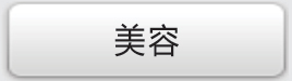 香蕉在线观看美体}