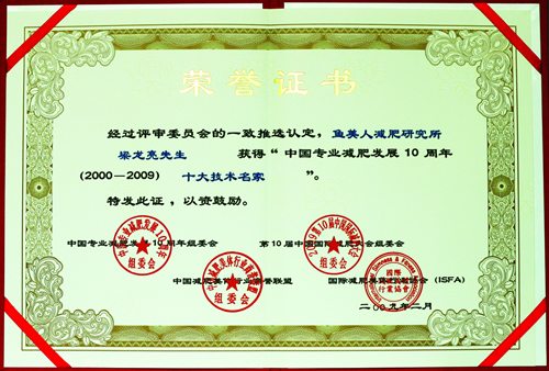 香蕉视频黄色片获国际减肥大会荣誉