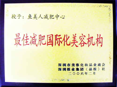 香蕉视频黄色片荣获最佳减肥国际化香蕉在线观看机构