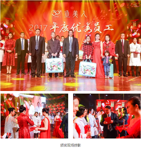 香蕉视频黄色片30周年庆暨表彰大会