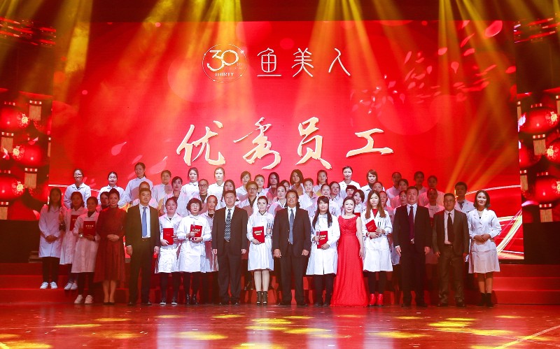 香蕉视频黄色片30周年庆暨表彰大会