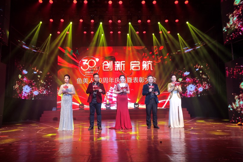香蕉视频黄色片30周年庆暨表彰大会