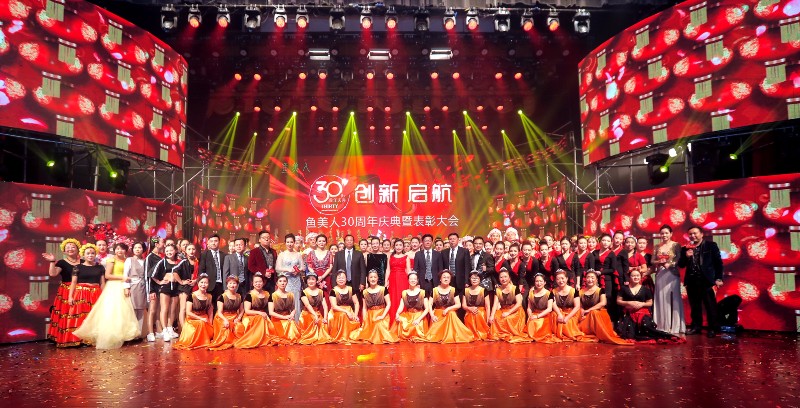 香蕉视频黄色片30周年庆暨表彰大会