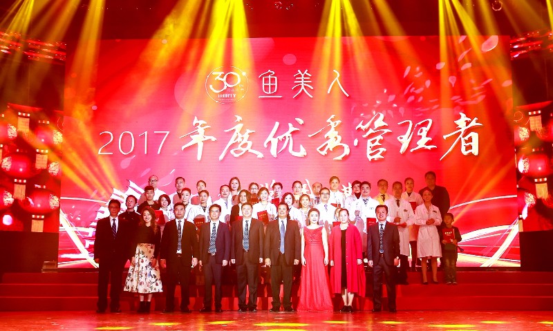 香蕉视频黄色片30周年庆暨表彰大会