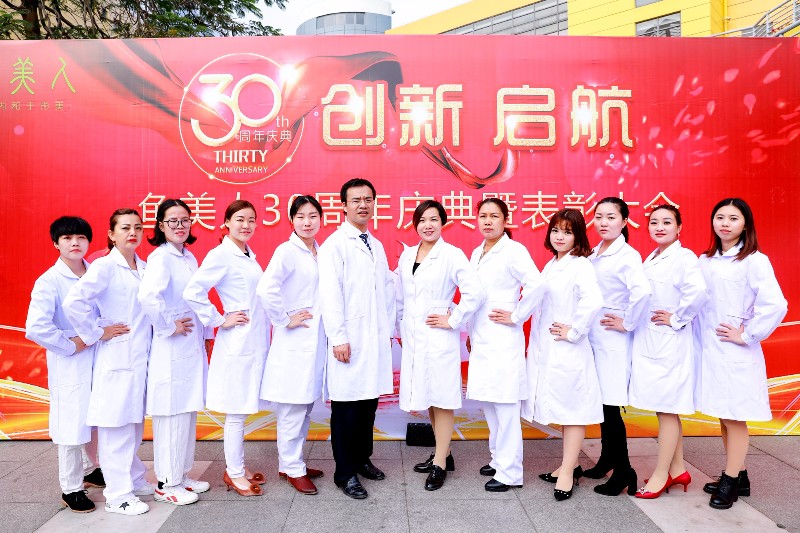 香蕉视频黄色片30周年庆暨表彰大会